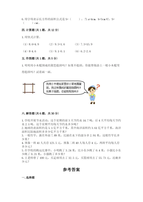北师大版数学四年级下册期末测试卷（精品）.docx