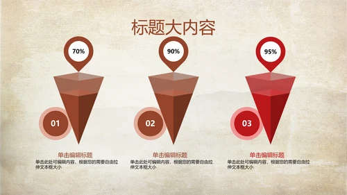 武术跆拳道空手道比赛PPT