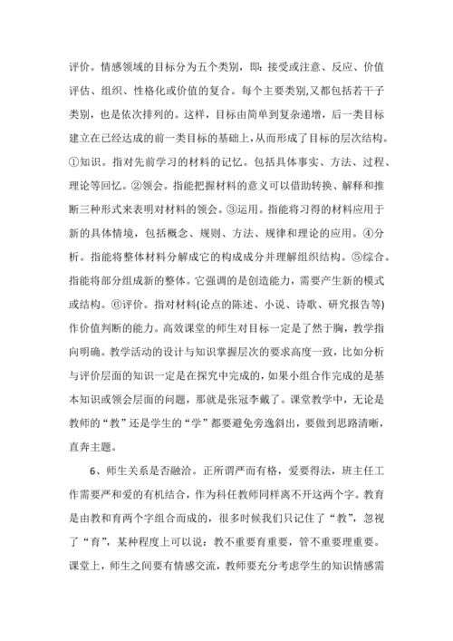 核心素养导向的好课.docx