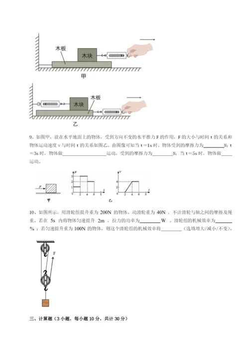 基础强化北京市朝阳区日坛中学物理八年级下册期末考试专题测评试题（解析版）.docx