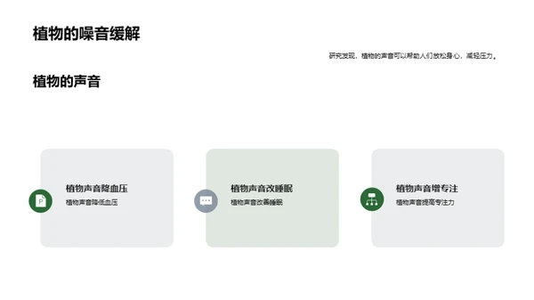 公园，我们的绿色家园