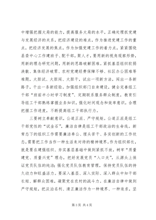 学习《榜样》心得体会 (6).docx