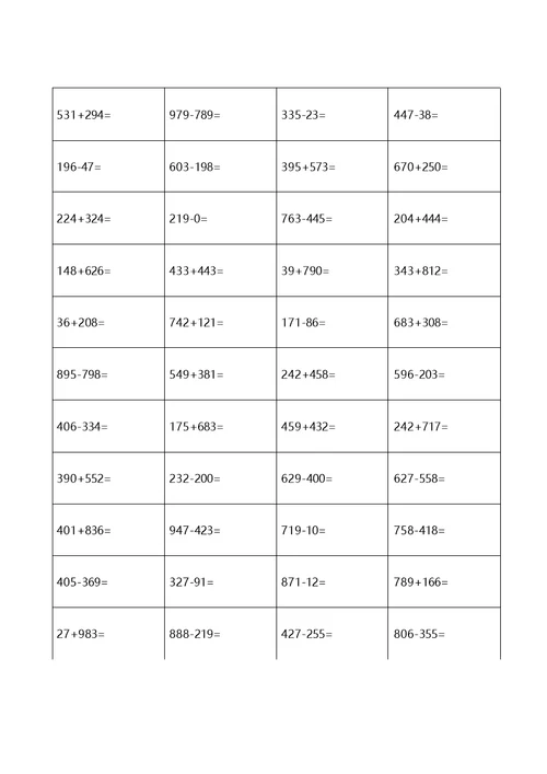 小学二年级数学三位数加减法练习题1100道(进退位)