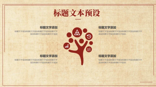 怀旧风格五四青年节通用PPT母版