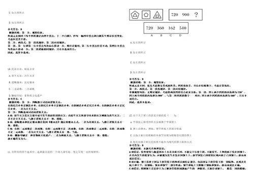 2022年10月安徽省芜湖市镜湖区公开招考27名编外聘用人员第一批历年常考点试题模拟3套500题含答案详解