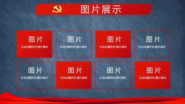 党建党风廉政建设文化和反腐斗争PPT