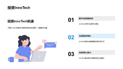 引领变革：数字化营销新境界