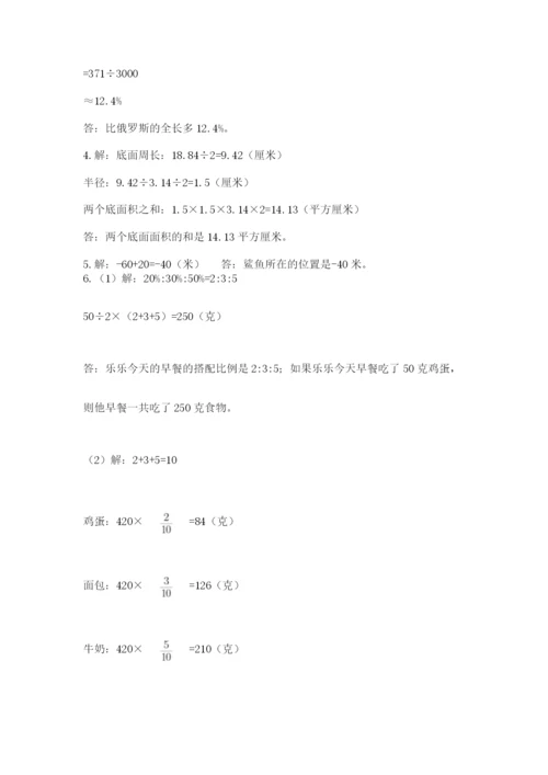 北师大版六年级数学下学期期末测试题及参考答案【达标题】.docx