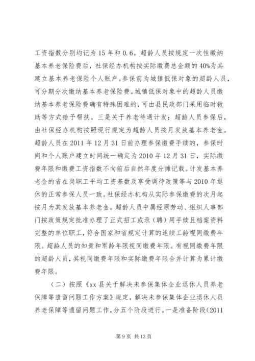 副县长在全县人力资源社会保障暨机构编制工作会议上的讲话.docx