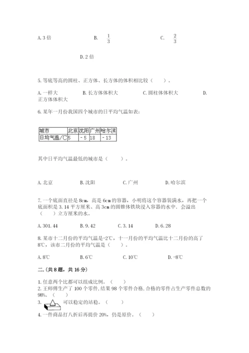 小升初数学综合练习试题（全优）.docx