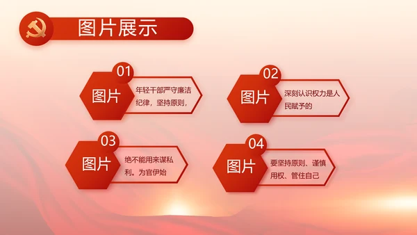 党的二十大代表选举迎接二十大召开PPT