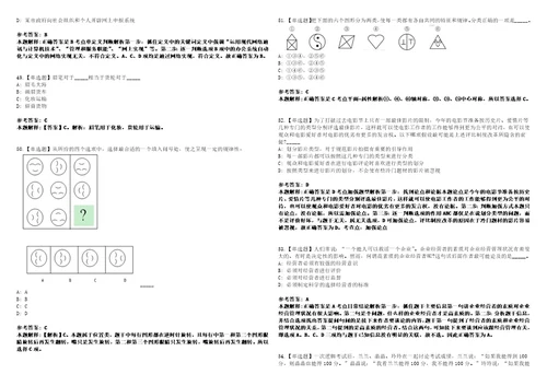 2022年07月重庆市公民导刊杂志社招考5名工作人员笔试试题回忆版附答案详解