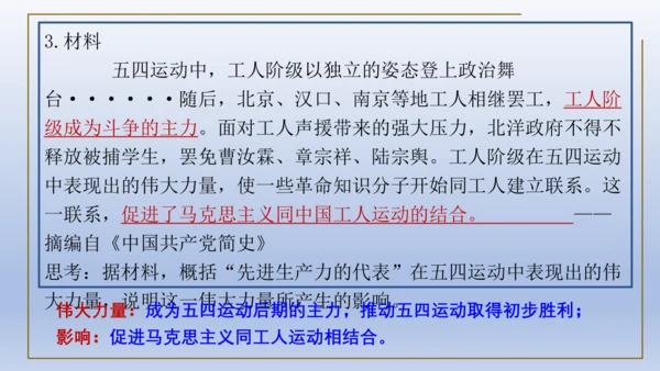 人教统编版八年级历史上册期中复习（1-14课）课件（63张PPT）