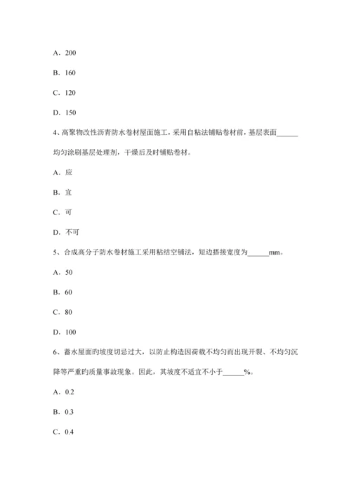 2023年山西省防水工程师考试试卷.docx