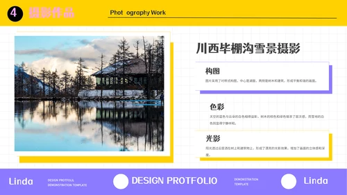 卡通风格设计师作品集通用PPT模板