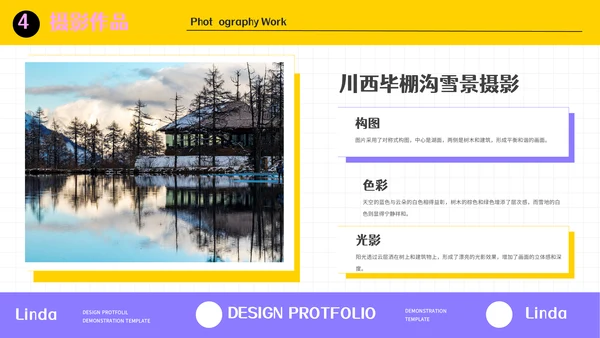 卡通风格设计师作品集通用PPT模板