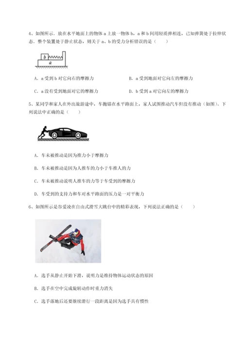 第二次月考滚动检测卷-重庆市实验中学物理八年级下册期末考试专项测试练习题（详解）.docx