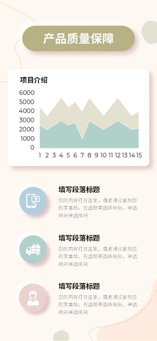 莫兰迪色清新极简形状手机竖版企业宣传册公司简介画册PPT公司宣传