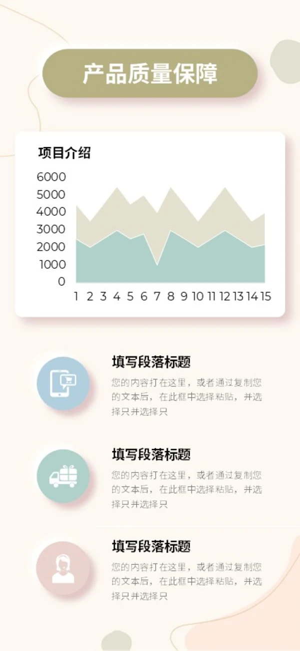 莫兰迪色清新极简形状手机竖版企业宣传册公司简介画册PPT公司宣传