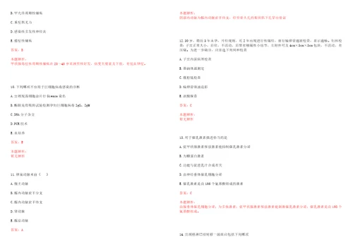 2022年03月辽宁省葫芦岛市中心医院公开招聘32名合同制职工上岸参考题库答案详解