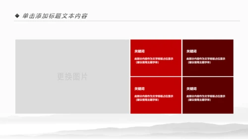 中式旗袍定制民族风时尚中国风服装PPT模板