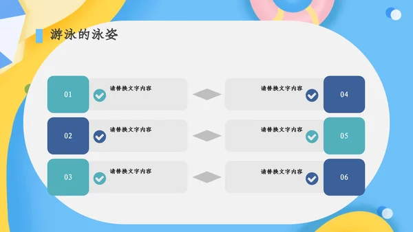 清新卡通游泳暑假班招生通用PPT模板