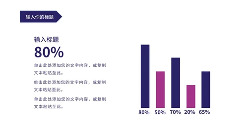 紫色简约白底几何形状商业营销计划书PPT