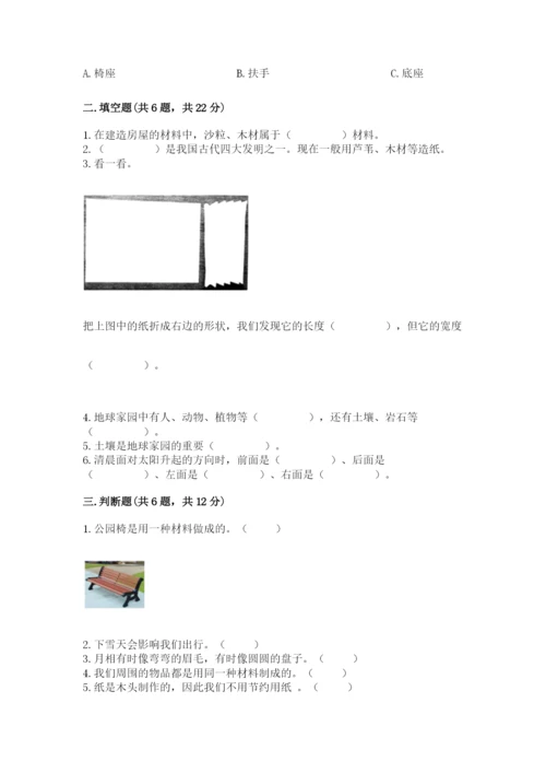 教科版小学二年级上册科学期末测试卷（典型题）.docx