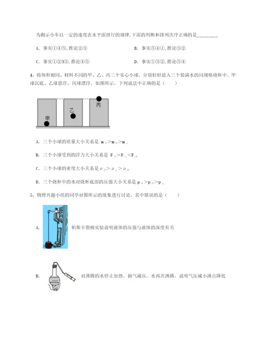 江西上饶市第二中学物理八年级下册期末考试定向训练试卷（解析版）.docx