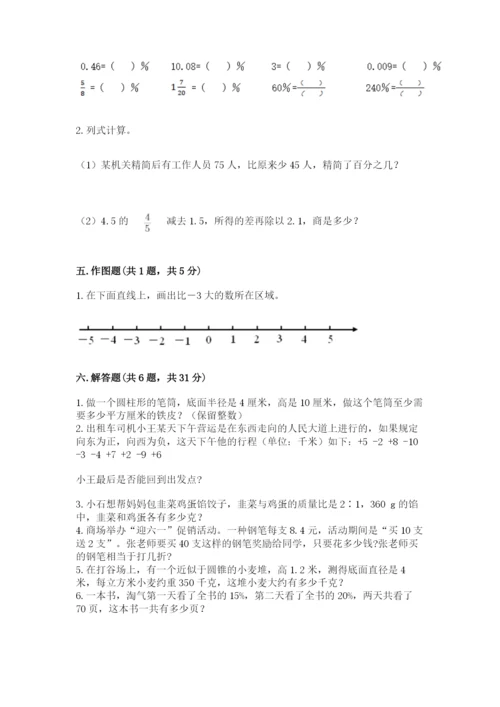 吉水县六年级下册数学期末测试卷新版.docx