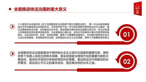 国家宪法日宪法宣传周活动工作方案党建PPT