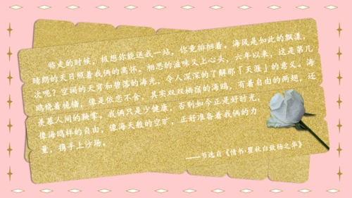 一封情书金粉色信封浪漫七夕情人节通用PPT模板