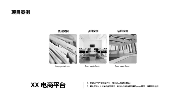 白色简洁纯净竞聘简历PPT案例