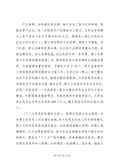 宋国权市长在全市“十大工程”暨招商引资推进大会上的讲话 (5).docx