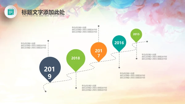 演讲比赛大赛主持人口才训练PPT模板背景