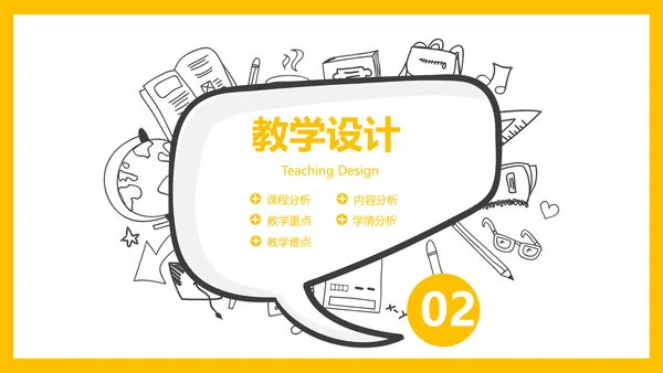 可爱卡通小火箭教学课件通用PPT模板