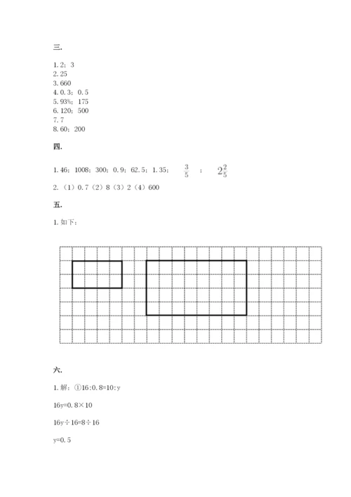 浙江省宁波市小升初数学试卷汇编.docx