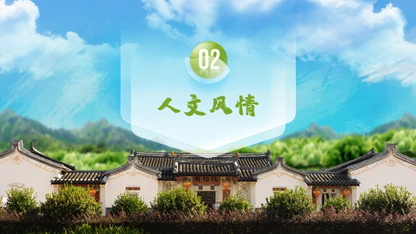 世界客都-梅州城市宣传片通用PPT模板