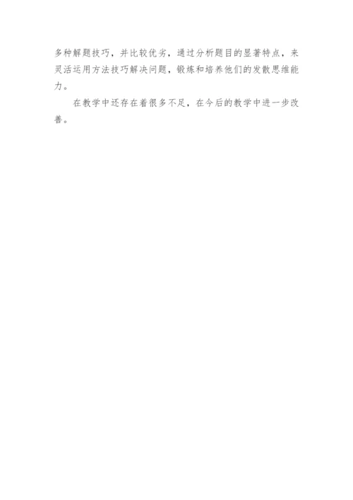分式加减教学反思.docx