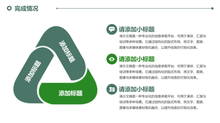 商务风通用工作总结汇报模板