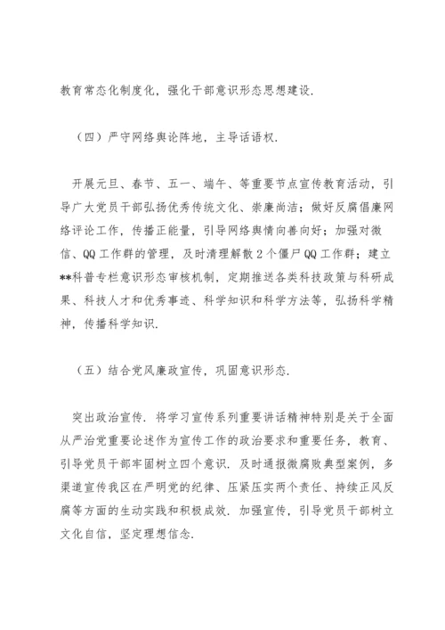 2021意识形态工作分析研判报告范文十三篇.docx