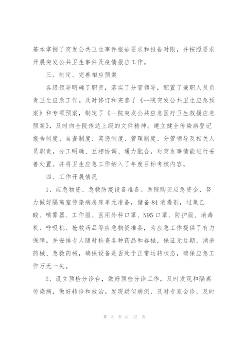2022年乡镇疫情防控工作汇报.docx