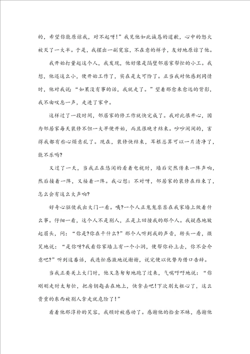 风景初三作文800字