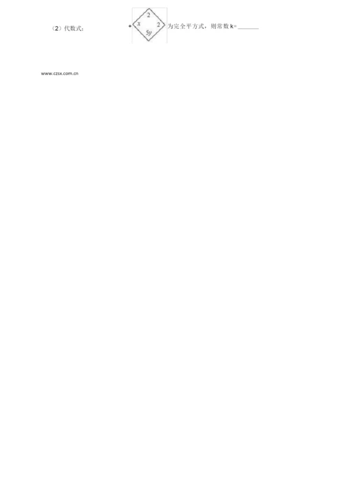 北师大版2019-2020学年七年级(下)期末数学试卷(含解析) (18).docx