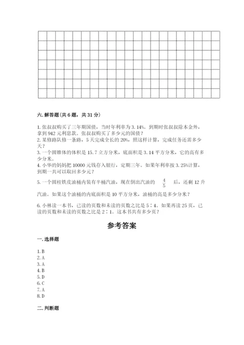 冀教版六年级下册数学 期末检测卷附完整答案【有一套】.docx