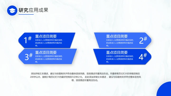 毕业答辩蓝色开题报告毕业论文答辩设计PPT模版