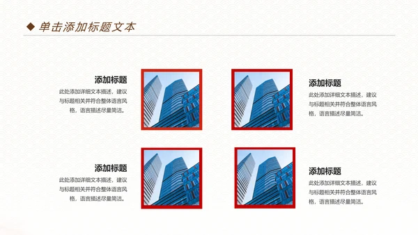 扁平化招商银行工作总结报告PPT模板