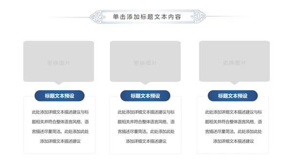 蓝色精美全球旅游世界旅游出国留学动态PPT模板