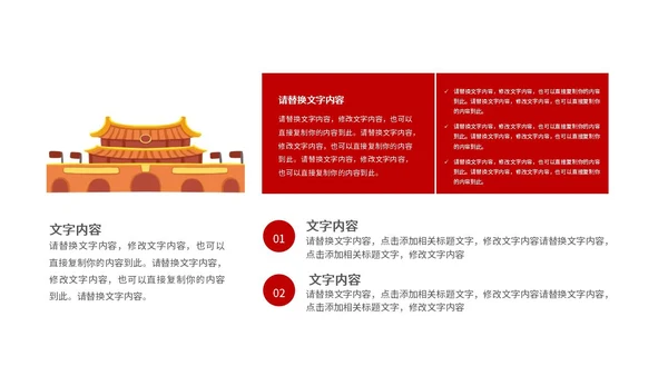 党建十九大宣传PPT模板