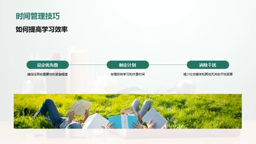 掌握交叉学科之道